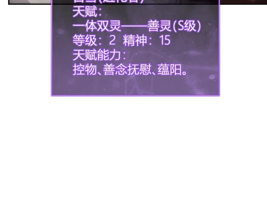 第46话 朗基努斯之枪 第94页