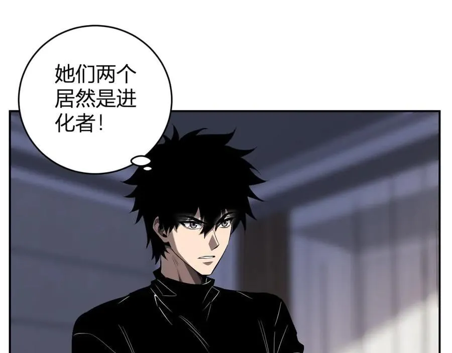 第46话 朗基努斯之枪 第95页