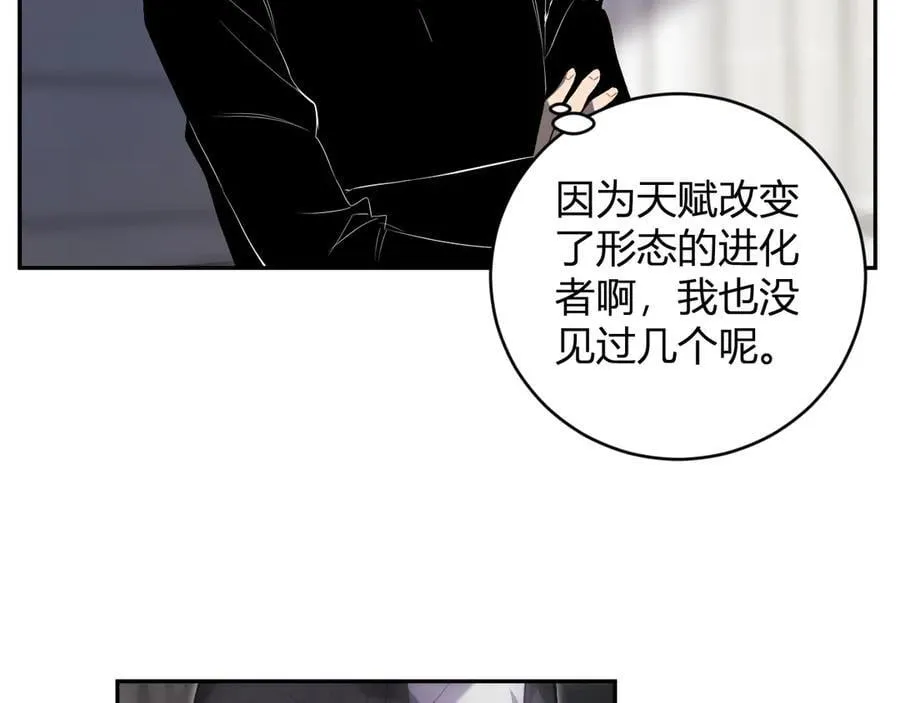 第46话 朗基努斯之枪 第96页