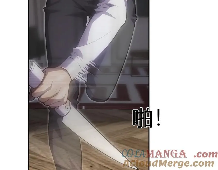 第46话 朗基努斯之枪 第97页