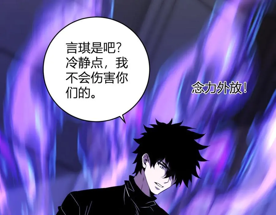 第46话 朗基努斯之枪 第99页