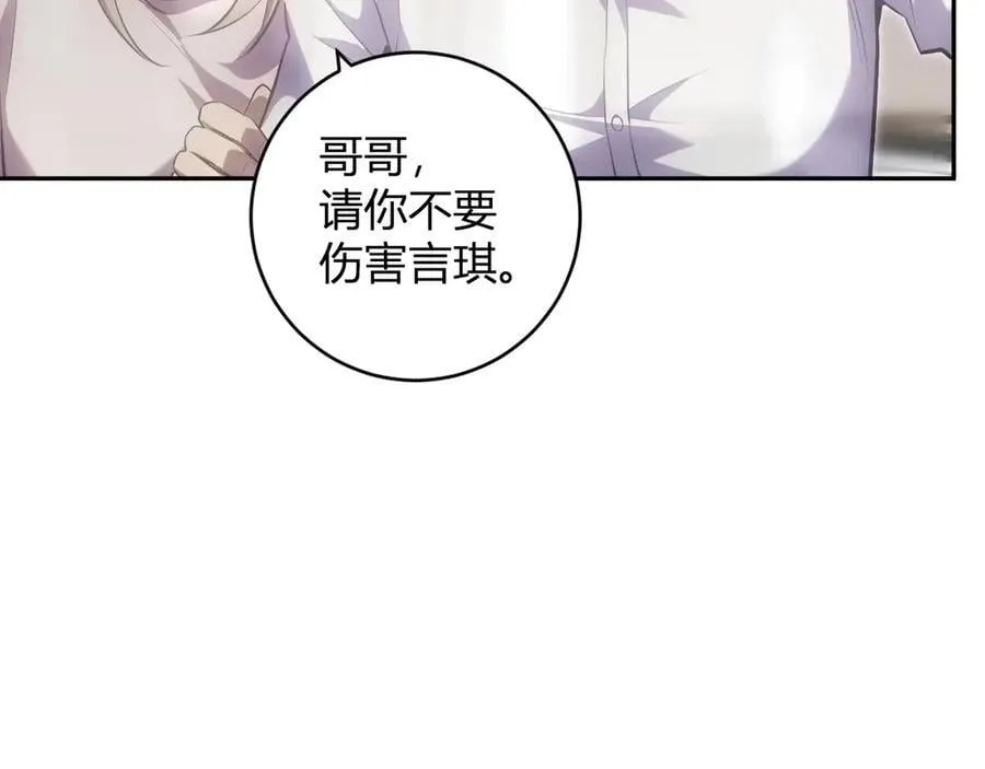 第46话 朗基努斯之枪 第104页