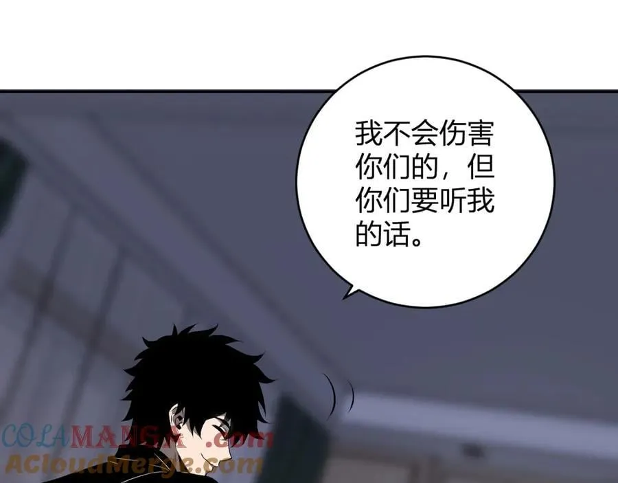 第46话 朗基努斯之枪 第105页