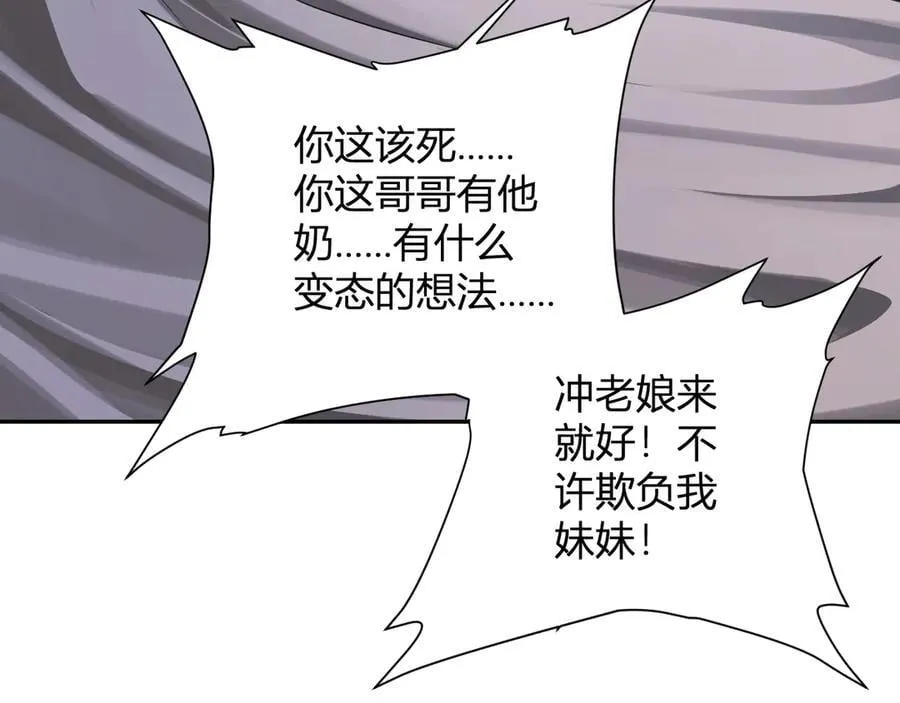 第46话 朗基努斯之枪 第107页