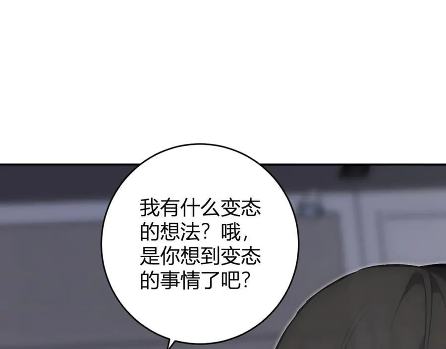 第46话 朗基努斯之枪 第108页