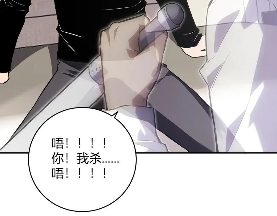 第46话 朗基努斯之枪 第110页