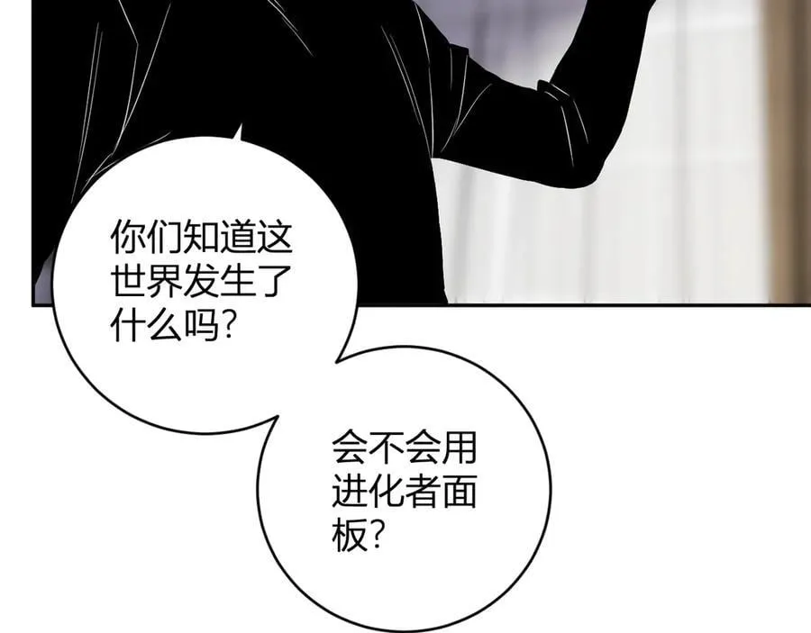 第46话 朗基努斯之枪 第112页