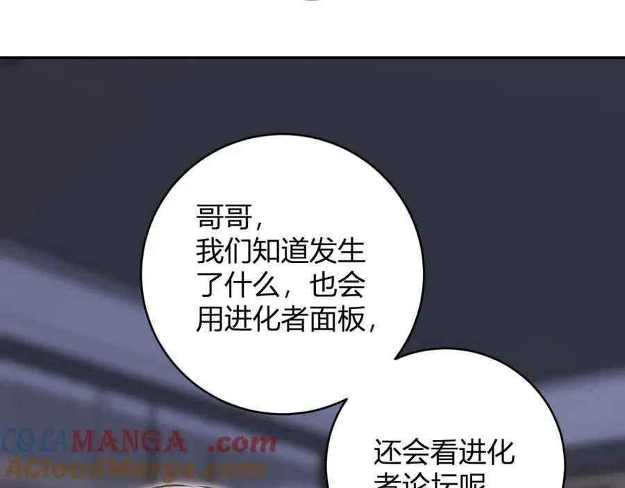 第46话 朗基努斯之枪 第113页