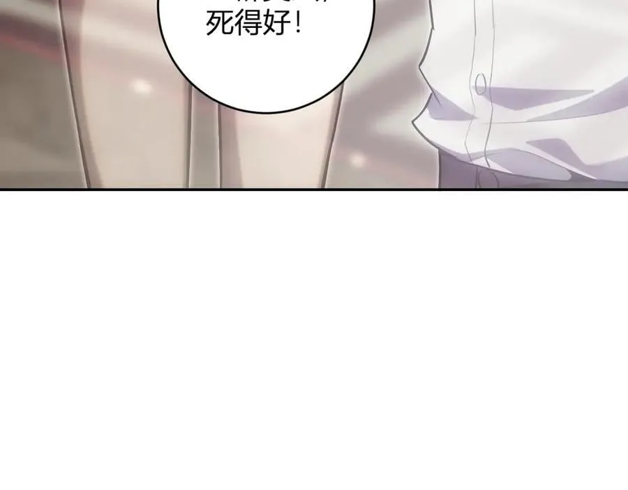 第46话 朗基努斯之枪 第116页