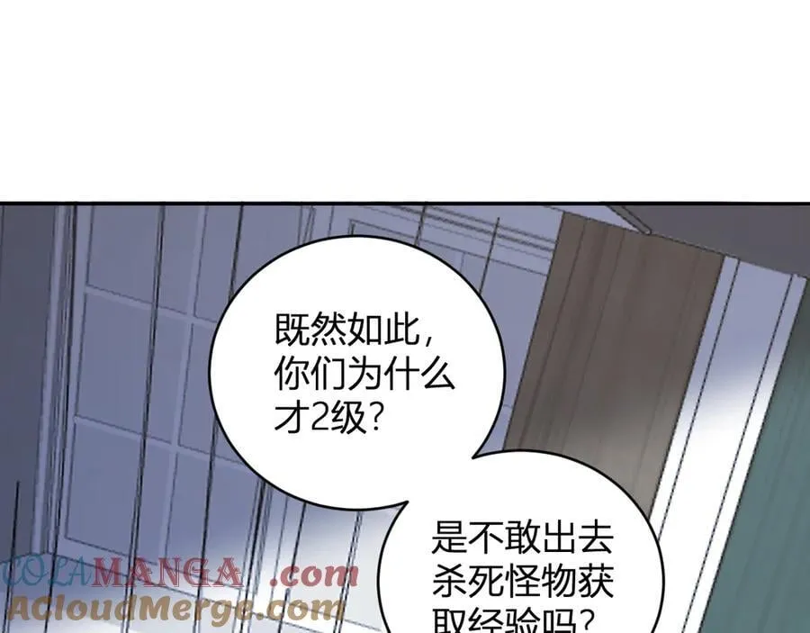 第46话 朗基努斯之枪 第117页