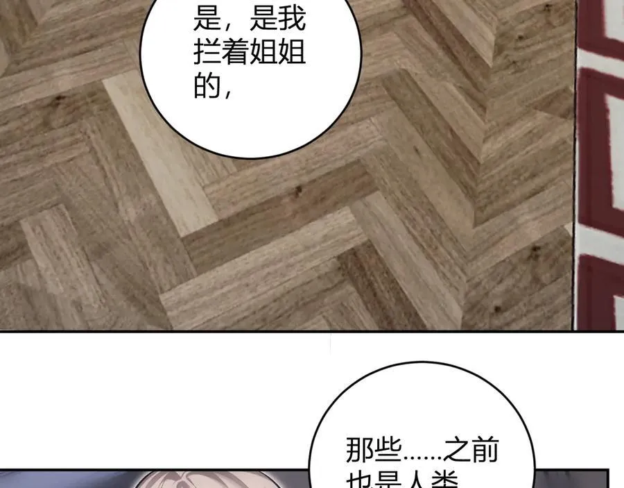 第46话 朗基努斯之枪 第119页