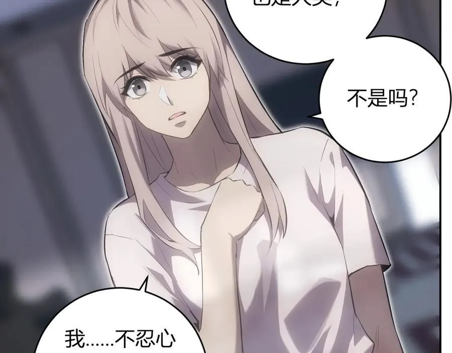 第46话 朗基努斯之枪 第120页