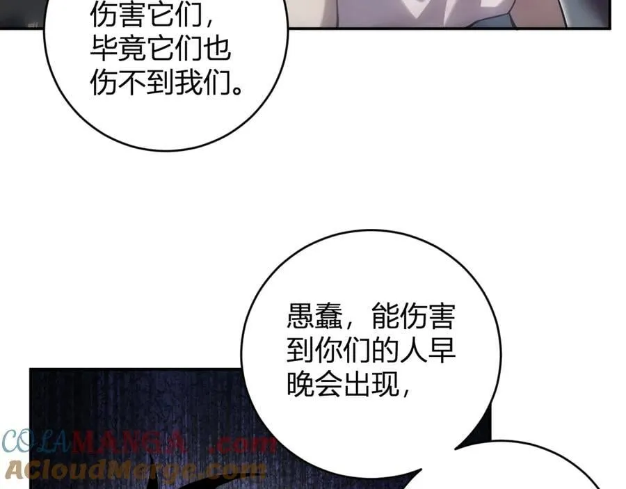 第46话 朗基努斯之枪 第121页