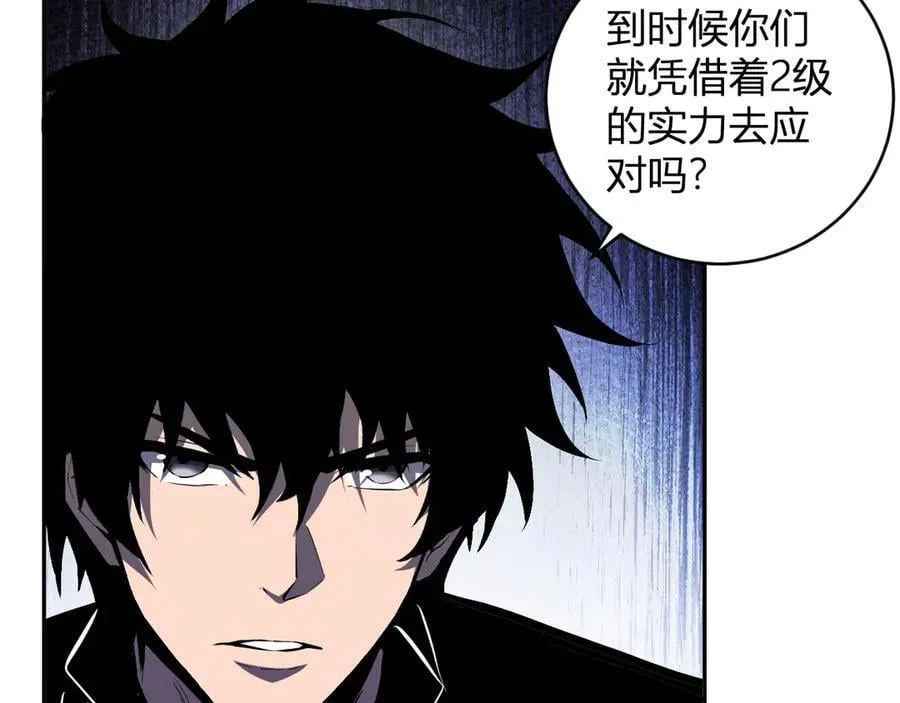 第46话 朗基努斯之枪 第122页