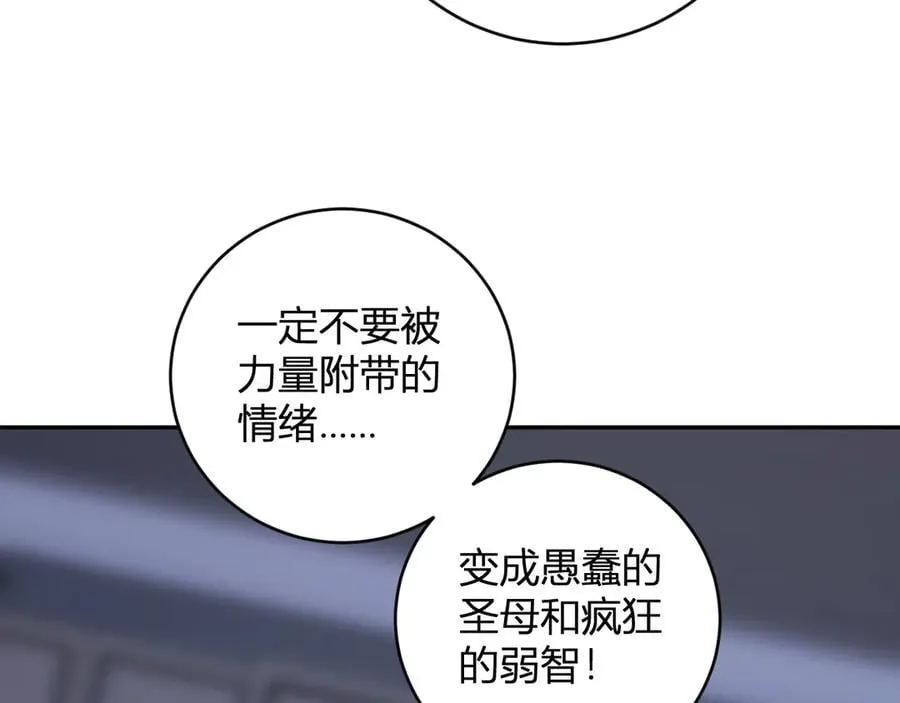 第46话 朗基努斯之枪 第124页