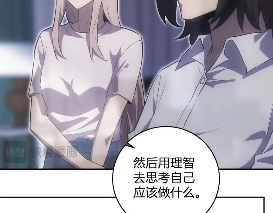第46话 朗基努斯之枪 第128页