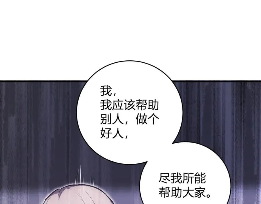 第46话 朗基努斯之枪 第130页