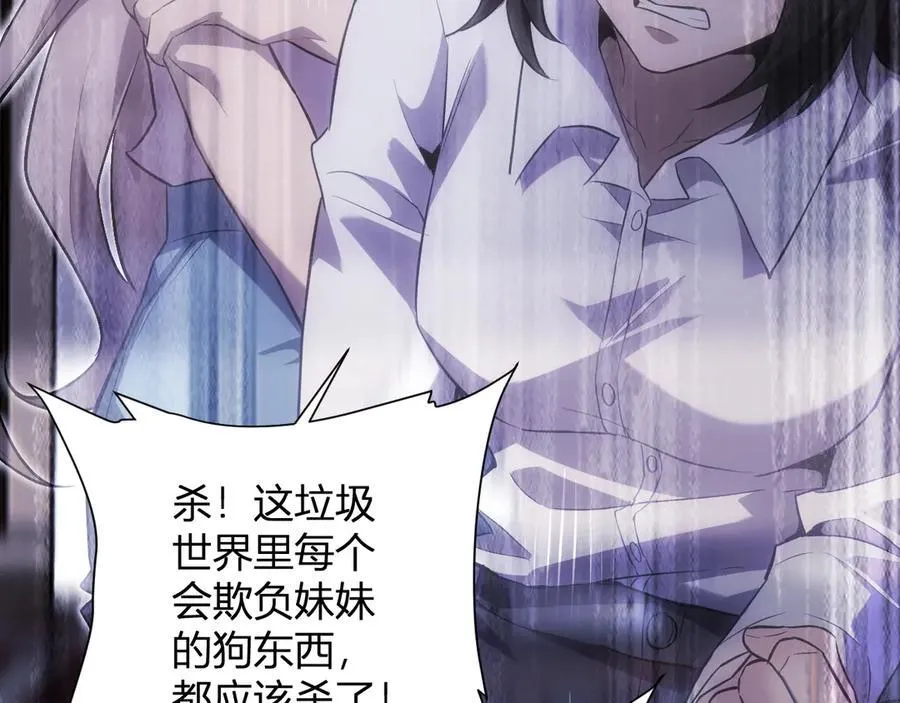 第46话 朗基努斯之枪 第132页