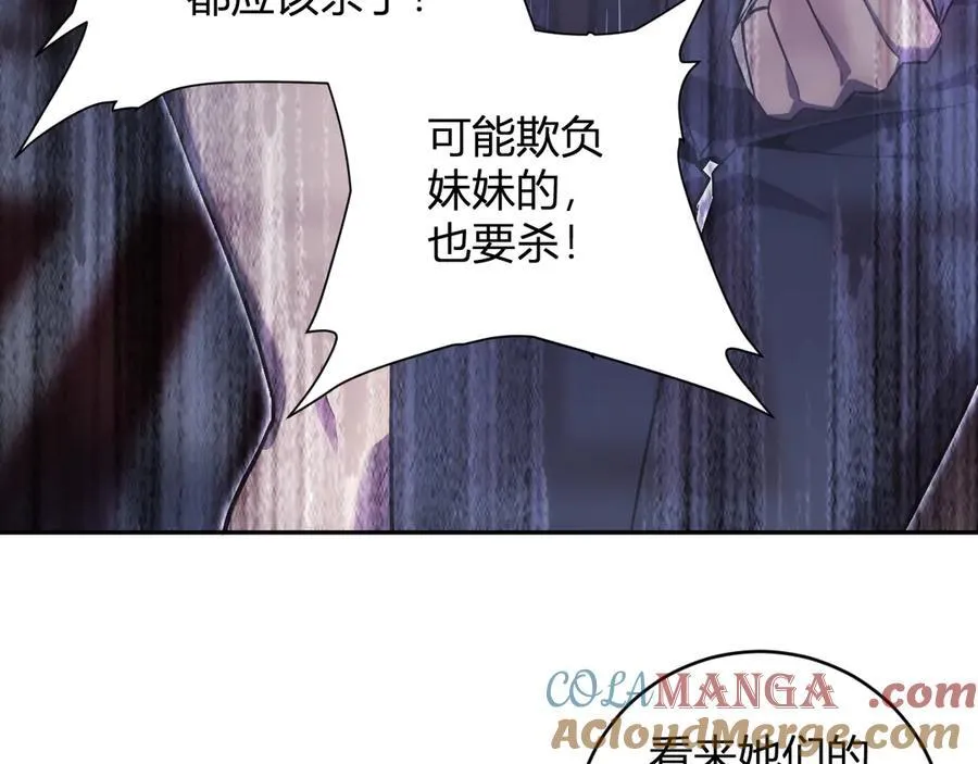 第46话 朗基努斯之枪 第133页