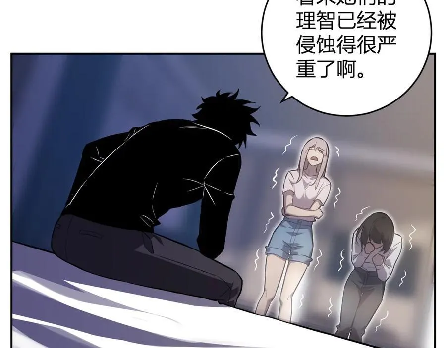 第46话 朗基努斯之枪 第134页