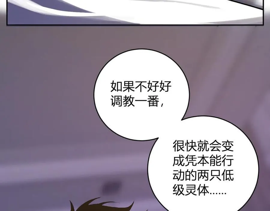 第46话 朗基努斯之枪 第135页