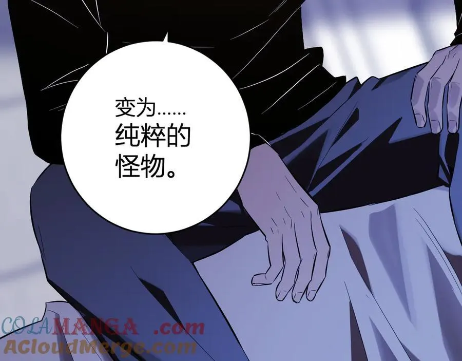 第46话 朗基努斯之枪 第137页