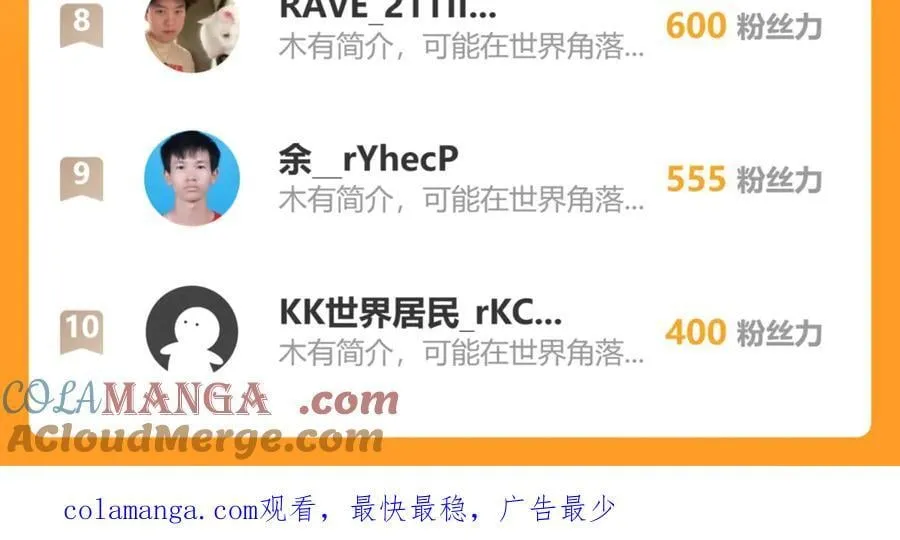 第46话 朗基努斯之枪 第141页