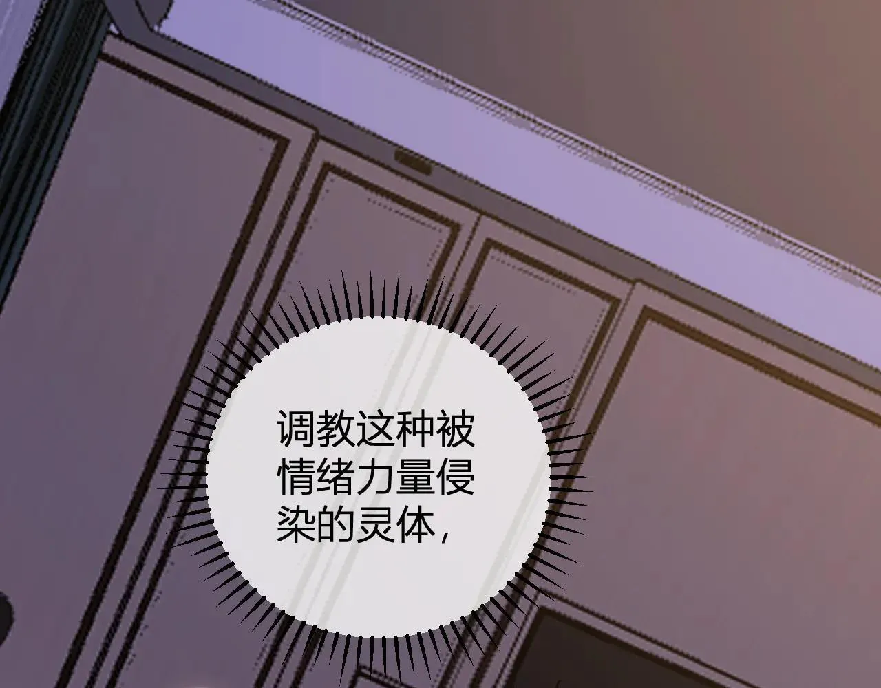 第47话 调教成功！群友的专属噩梦副本！ 第1页