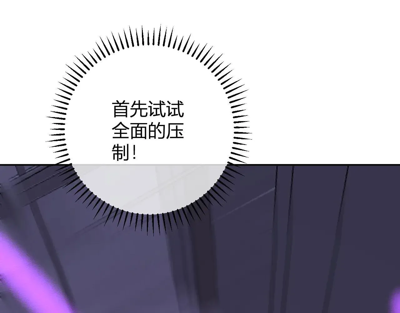 第47话 调教成功！群友的专属噩梦副本！ 第6页