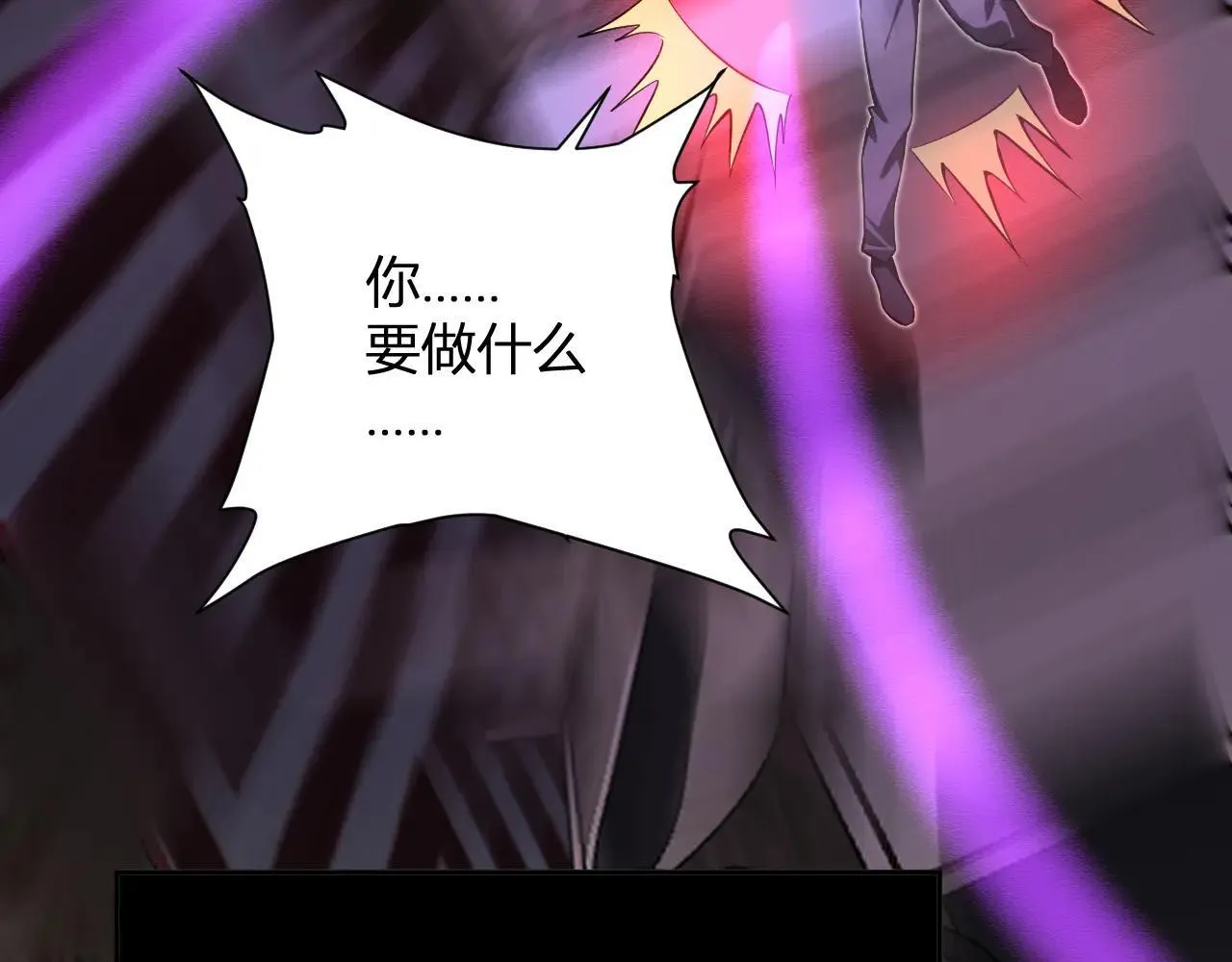 第47话 调教成功！群友的专属噩梦副本！ 第9页
