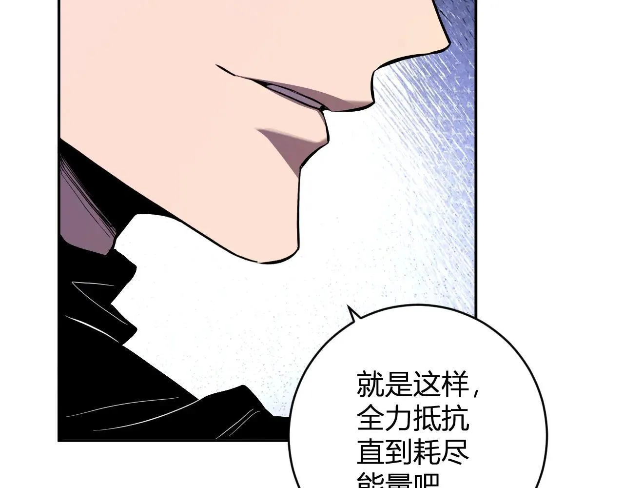 第47话 调教成功！群友的专属噩梦副本！ 第11页