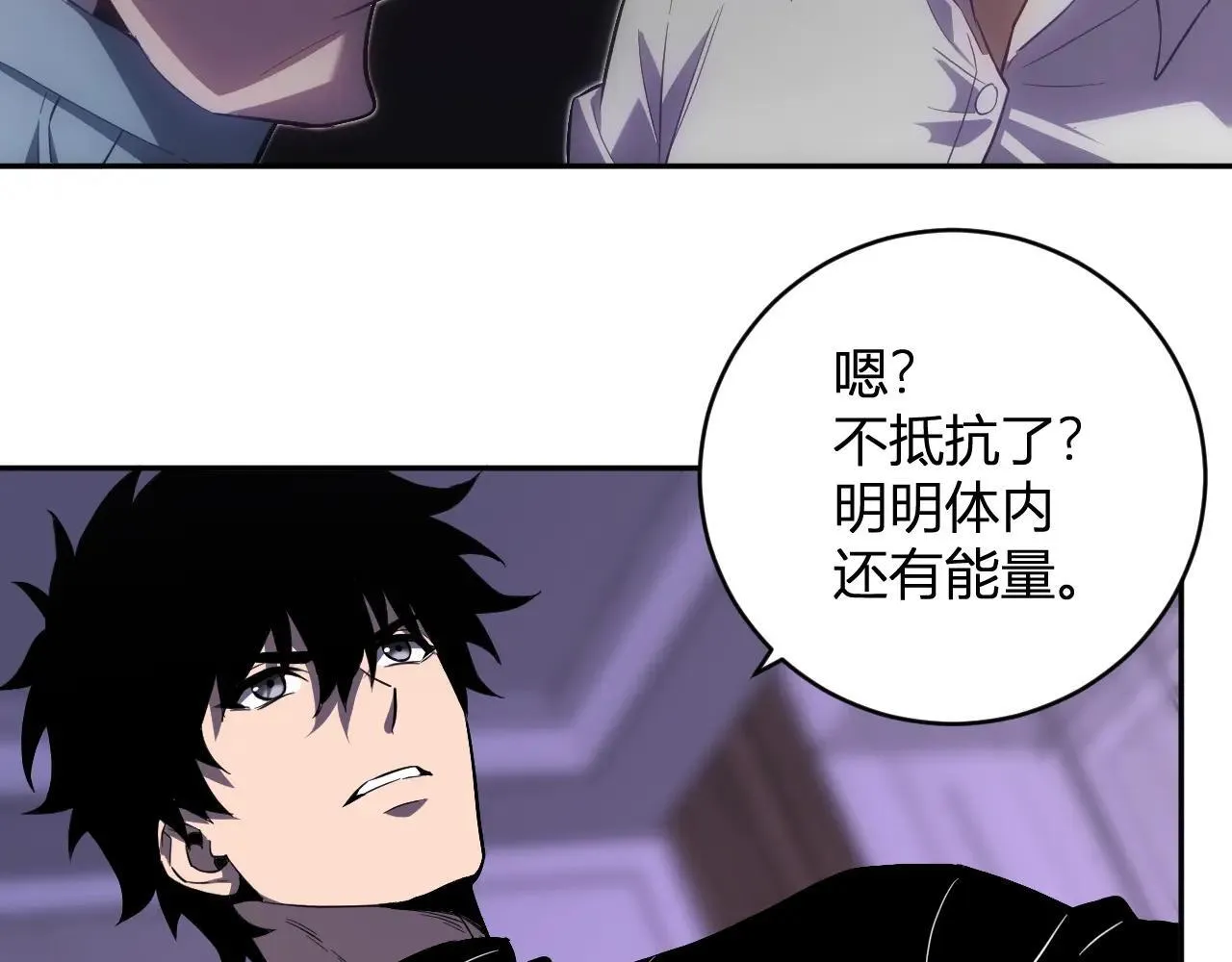 第47话 调教成功！群友的专属噩梦副本！ 第21页