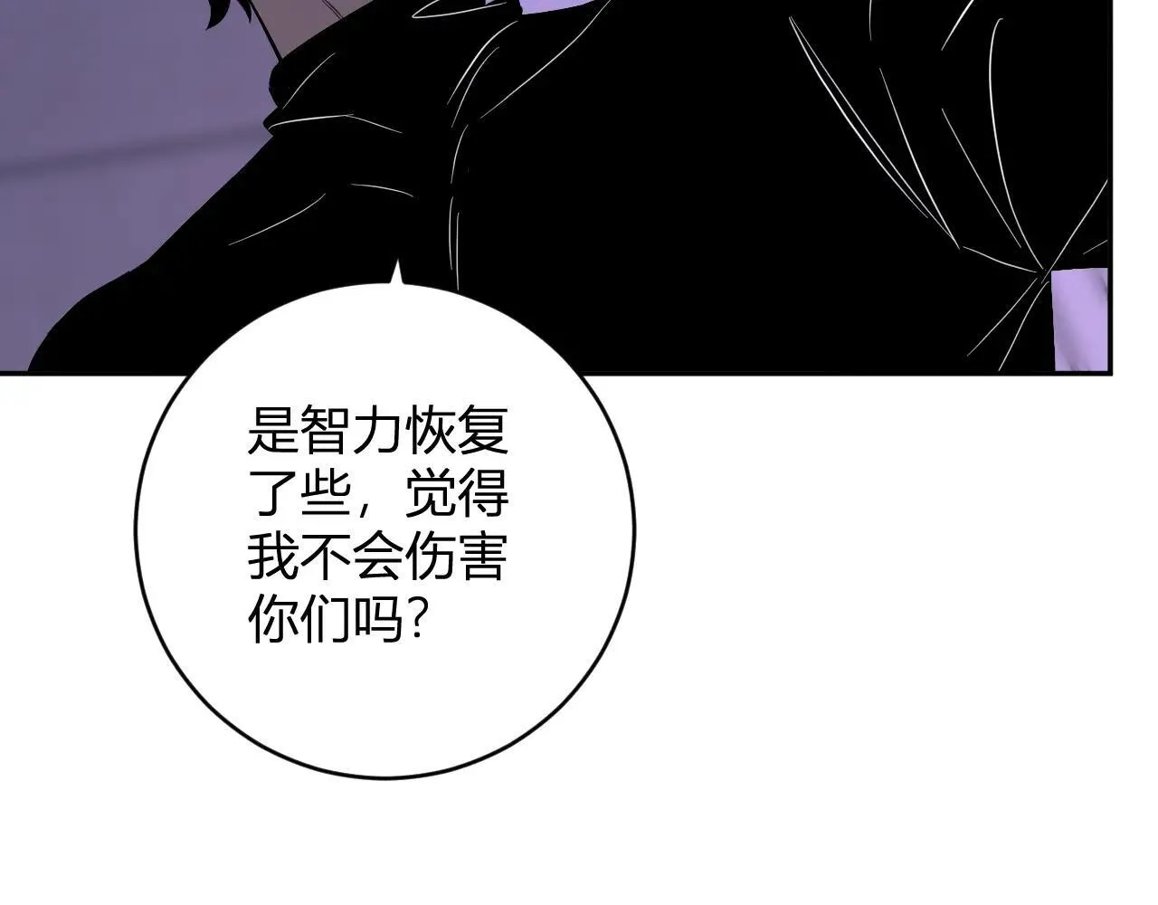 第47话 调教成功！群友的专属噩梦副本！ 第22页
