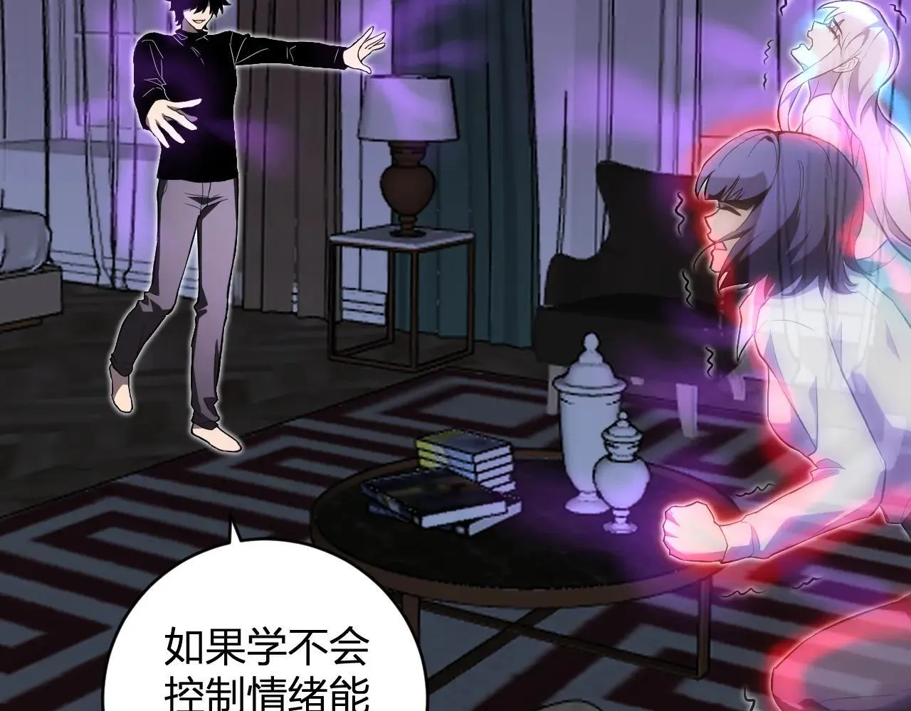 第47话 调教成功！群友的专属噩梦副本！ 第24页