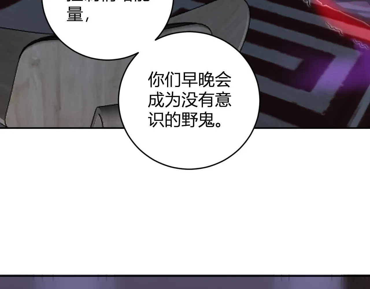 第47话 调教成功！群友的专属噩梦副本！ 第25页