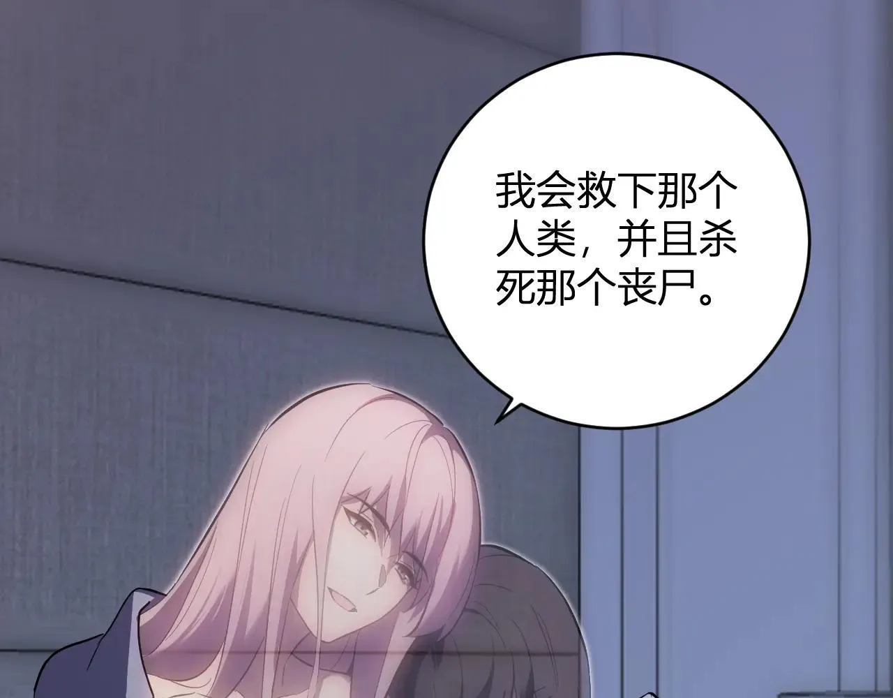 第47话 调教成功！群友的专属噩梦副本！ 第38页