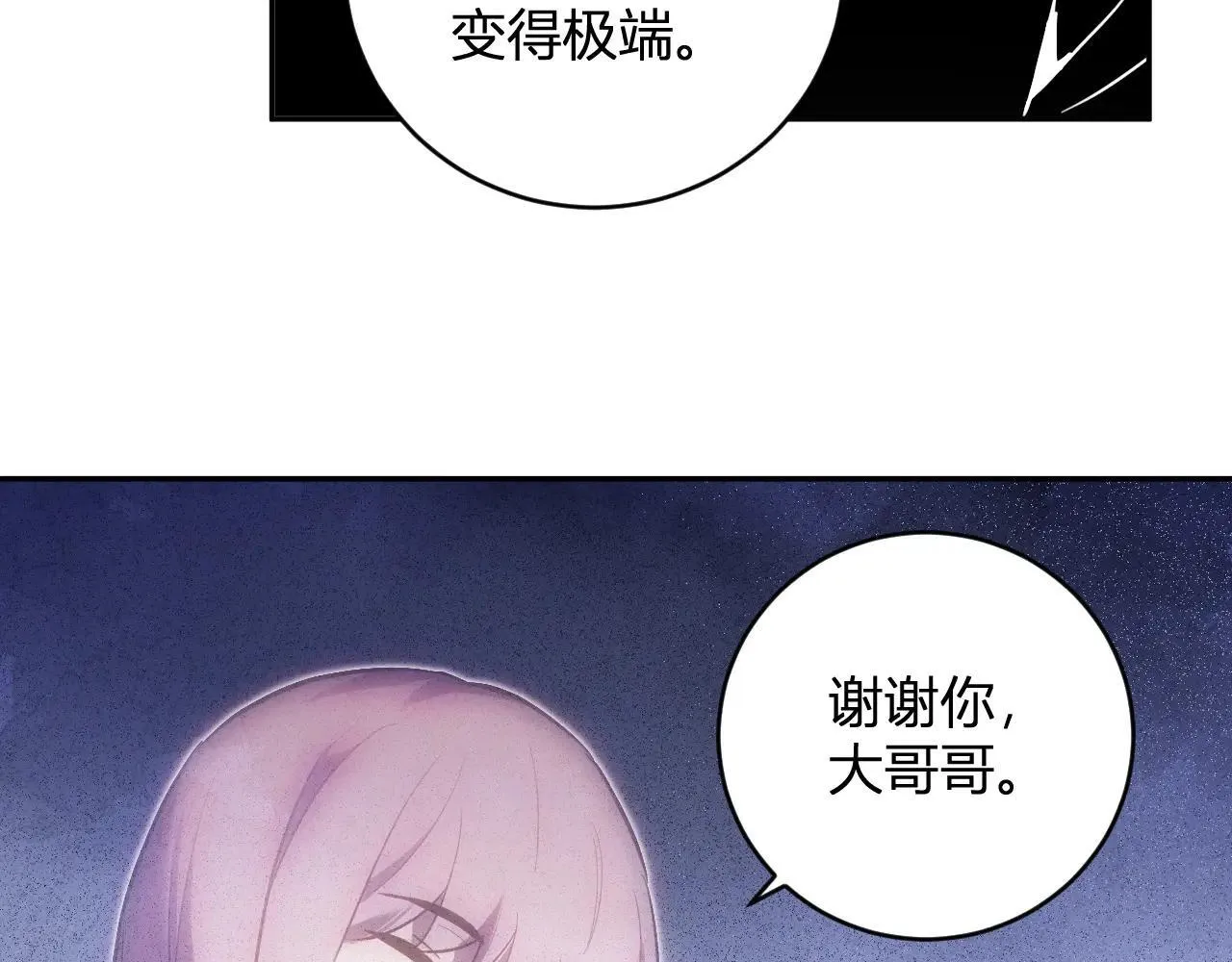 第47话 调教成功！群友的专属噩梦副本！ 第43页