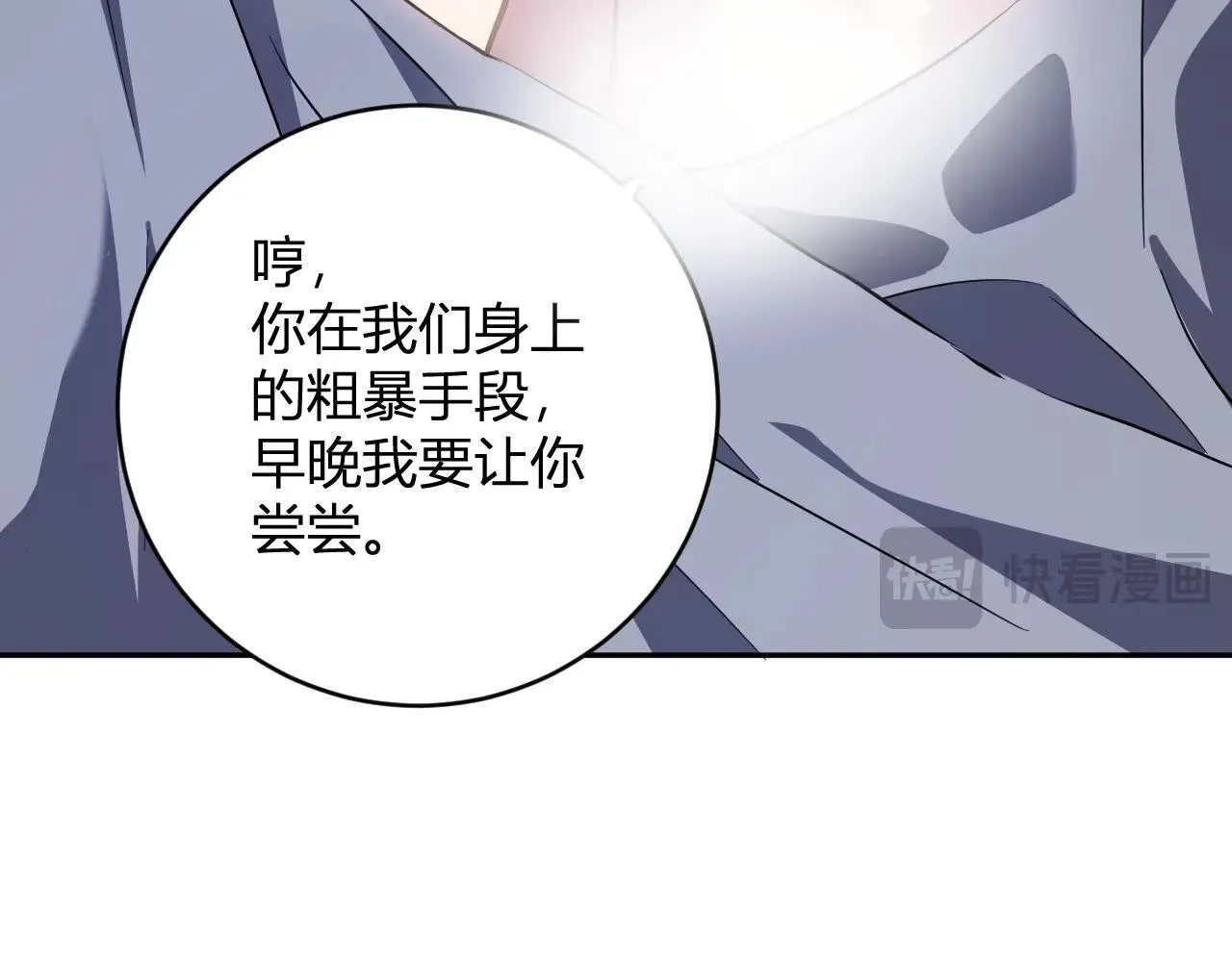 第47话 调教成功！群友的专属噩梦副本！ 第45页