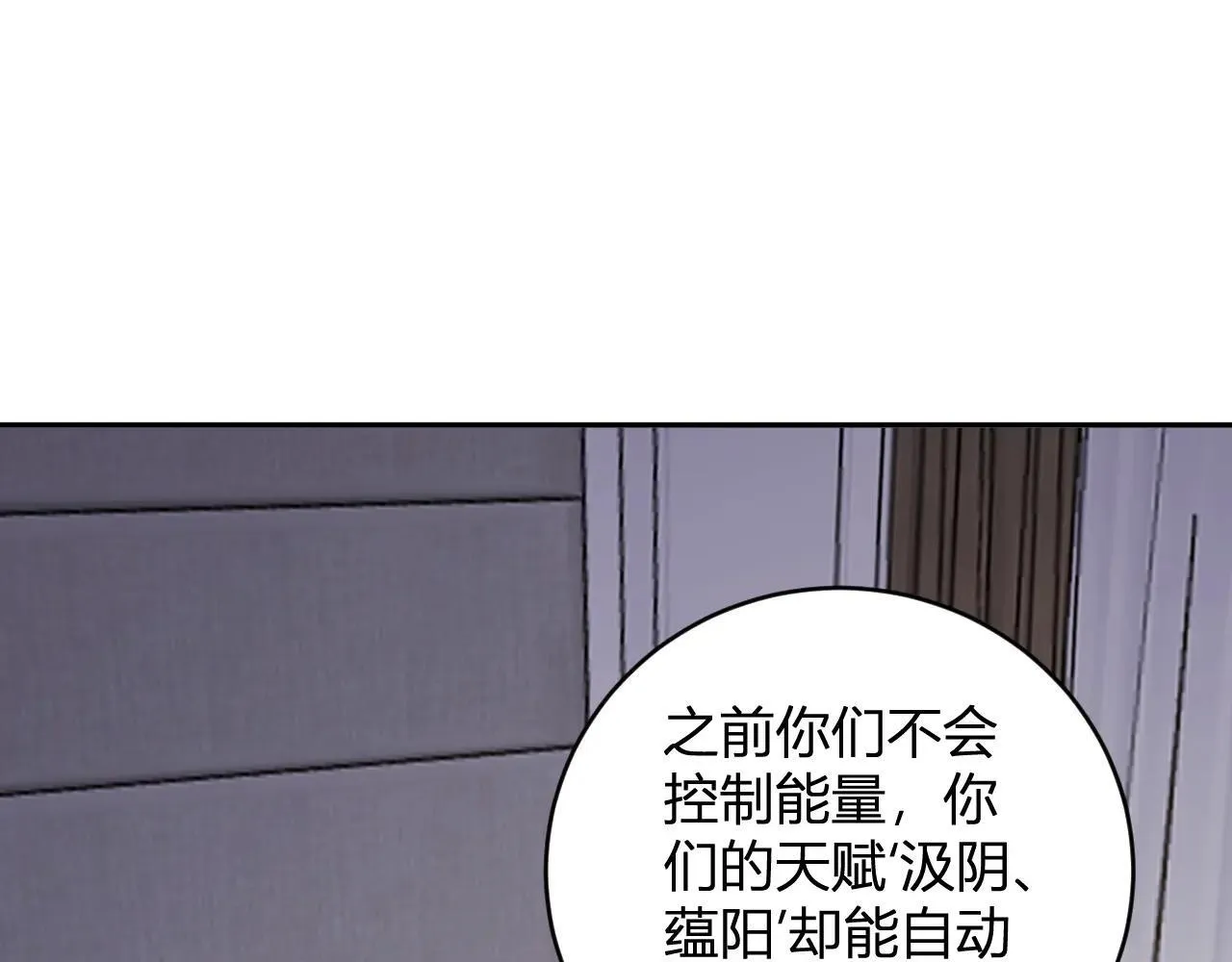 第47话 调教成功！群友的专属噩梦副本！ 第46页