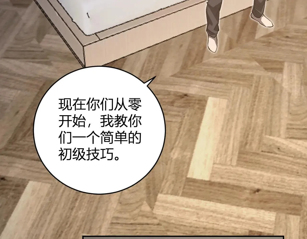 第47话 调教成功！群友的专属噩梦副本！ 第48页