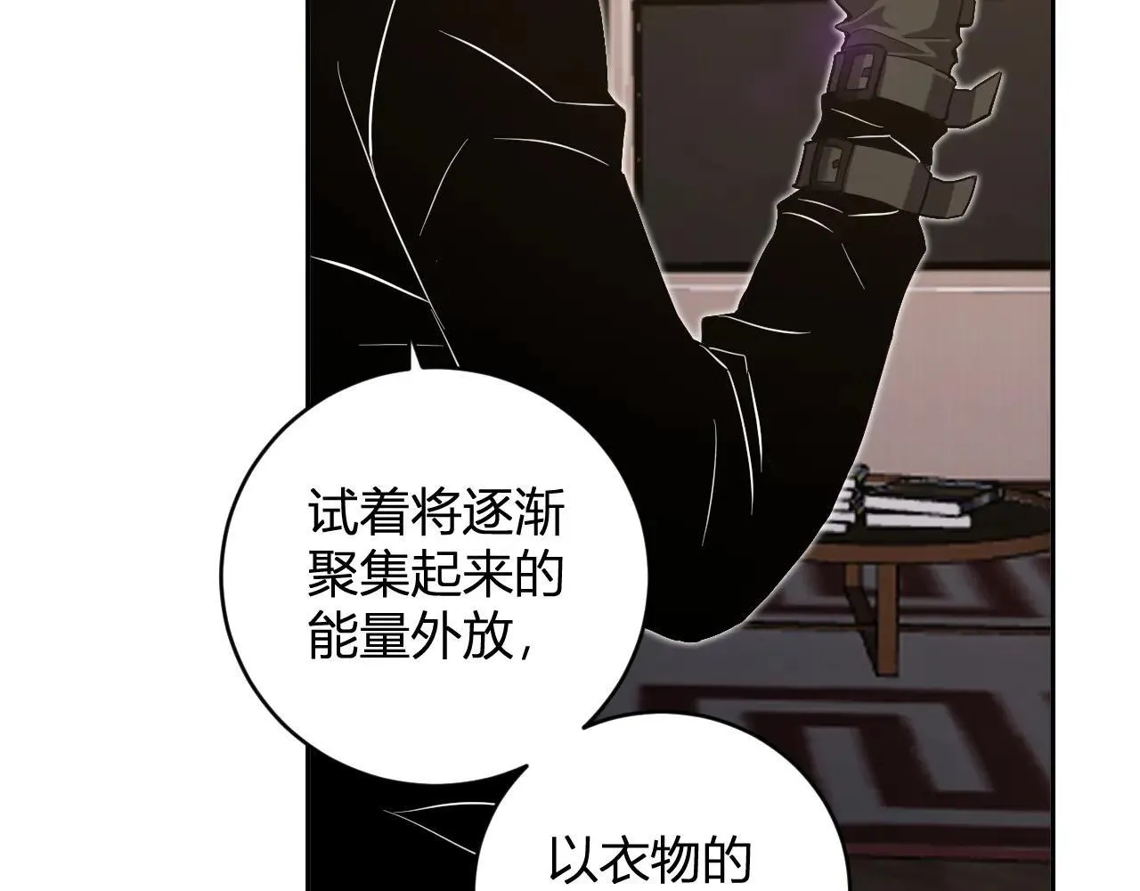 第47话 调教成功！群友的专属噩梦副本！ 第50页