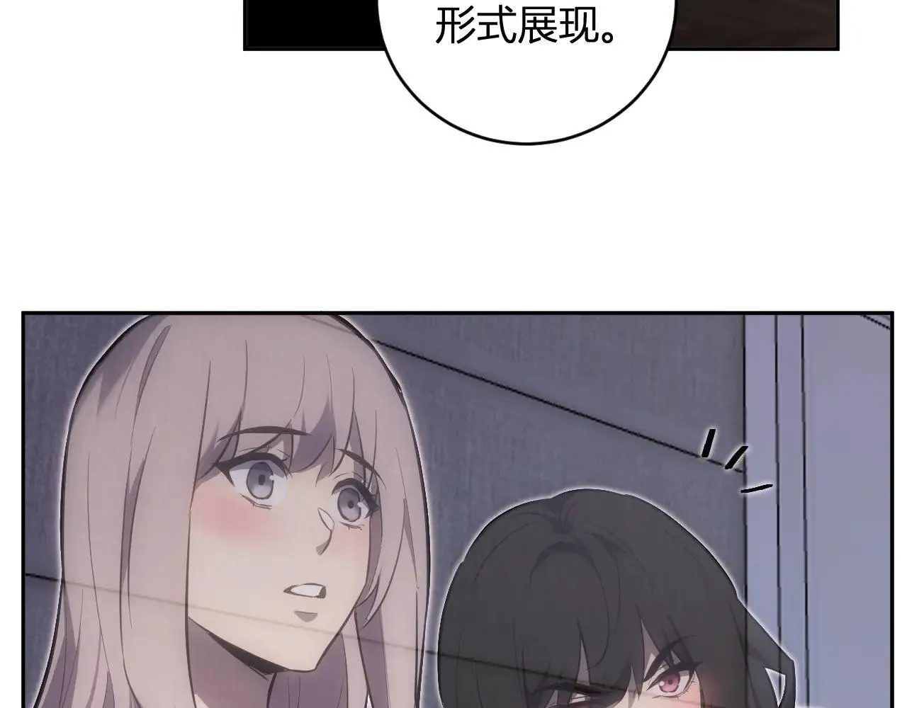 第47话 调教成功！群友的专属噩梦副本！ 第51页