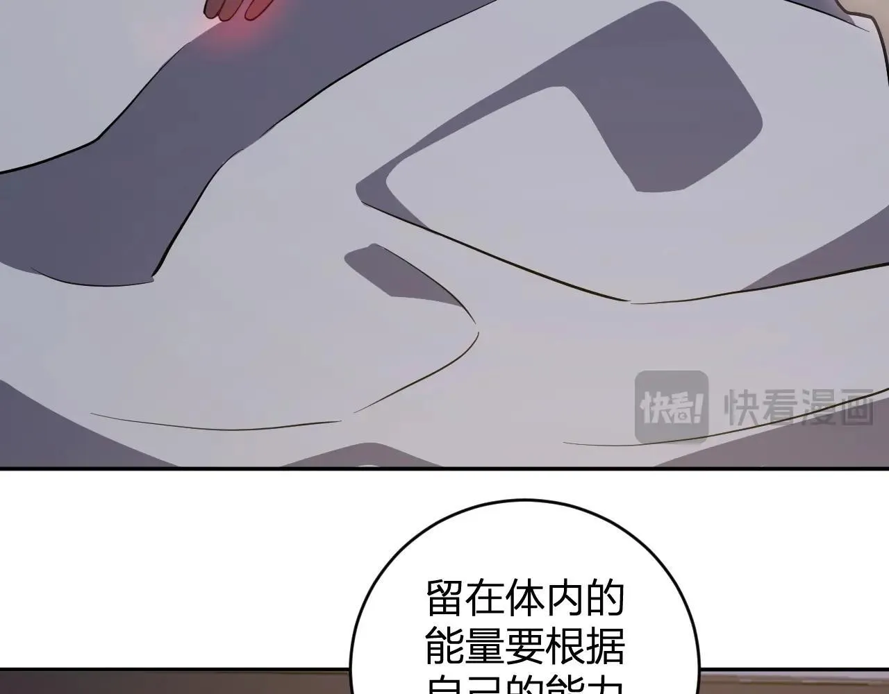 第47话 调教成功！群友的专属噩梦副本！ 第55页
