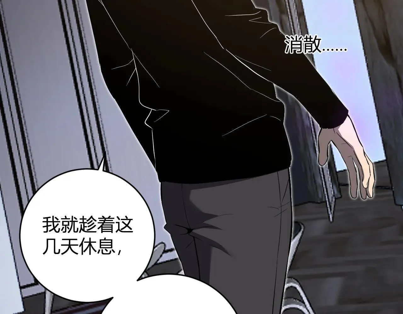 第47话 调教成功！群友的专属噩梦副本！ 第57页