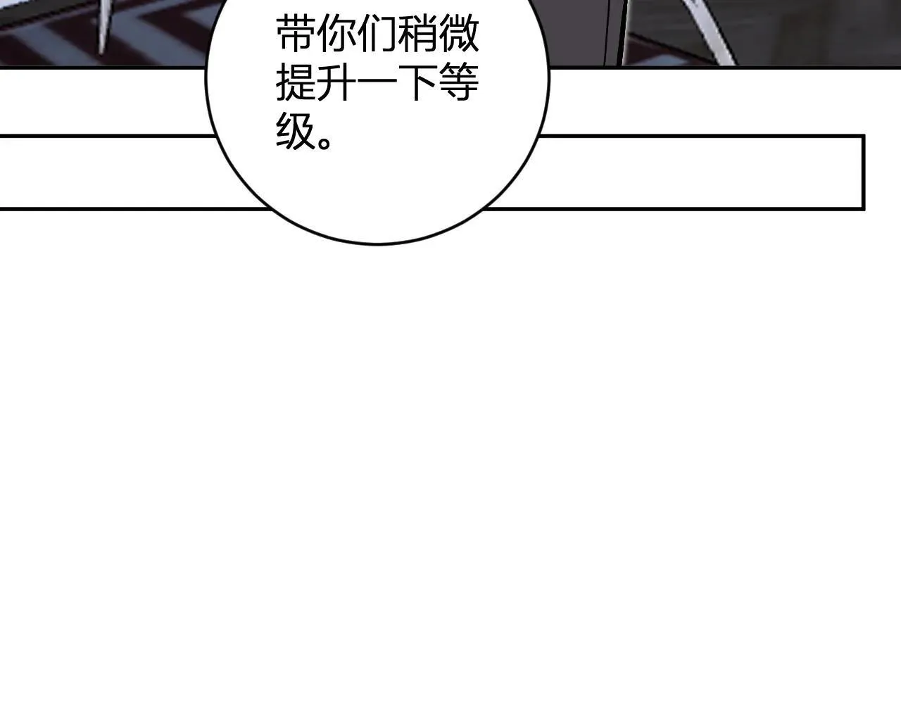 第47话 调教成功！群友的专属噩梦副本！ 第58页