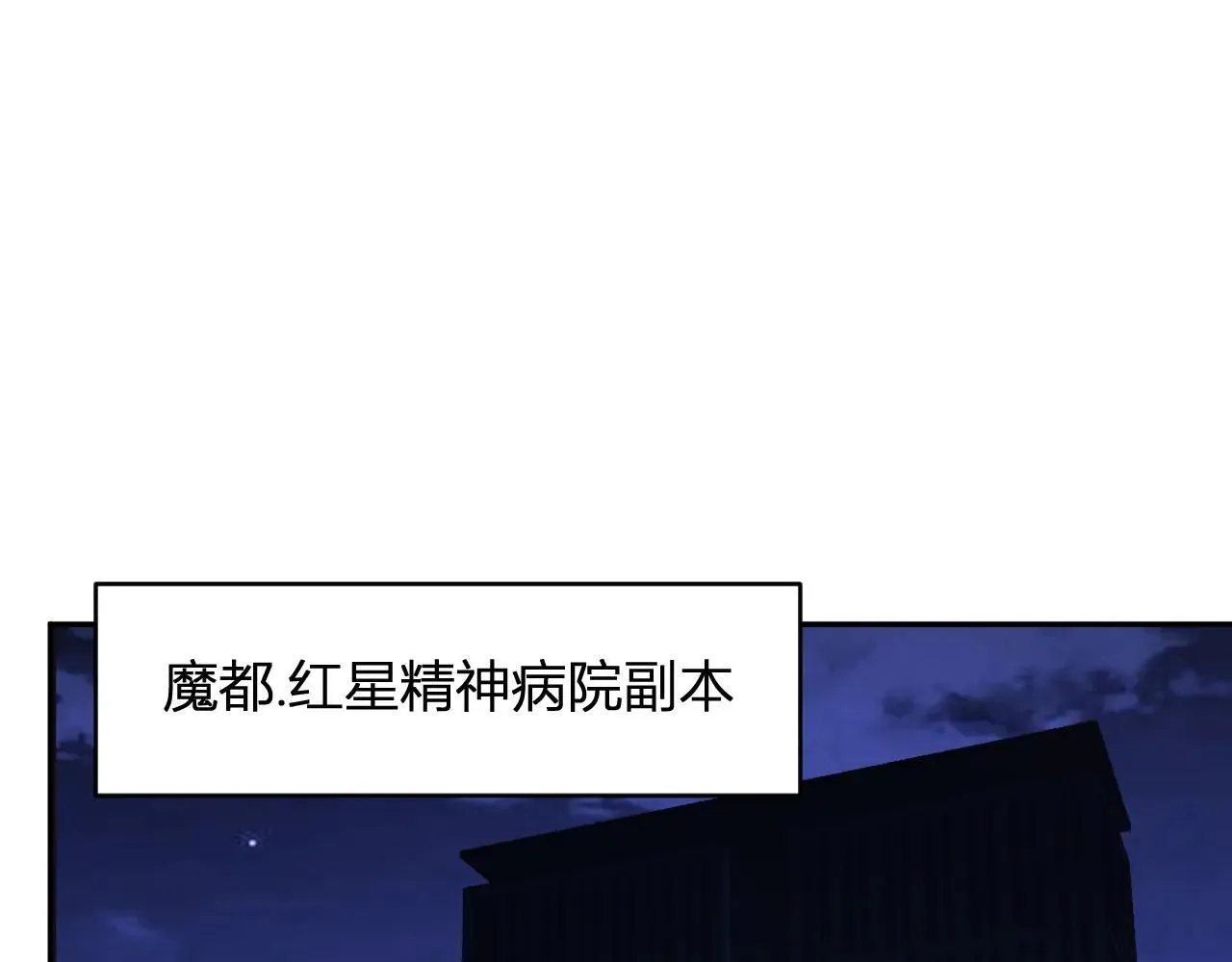 第47话 调教成功！群友的专属噩梦副本！ 第59页