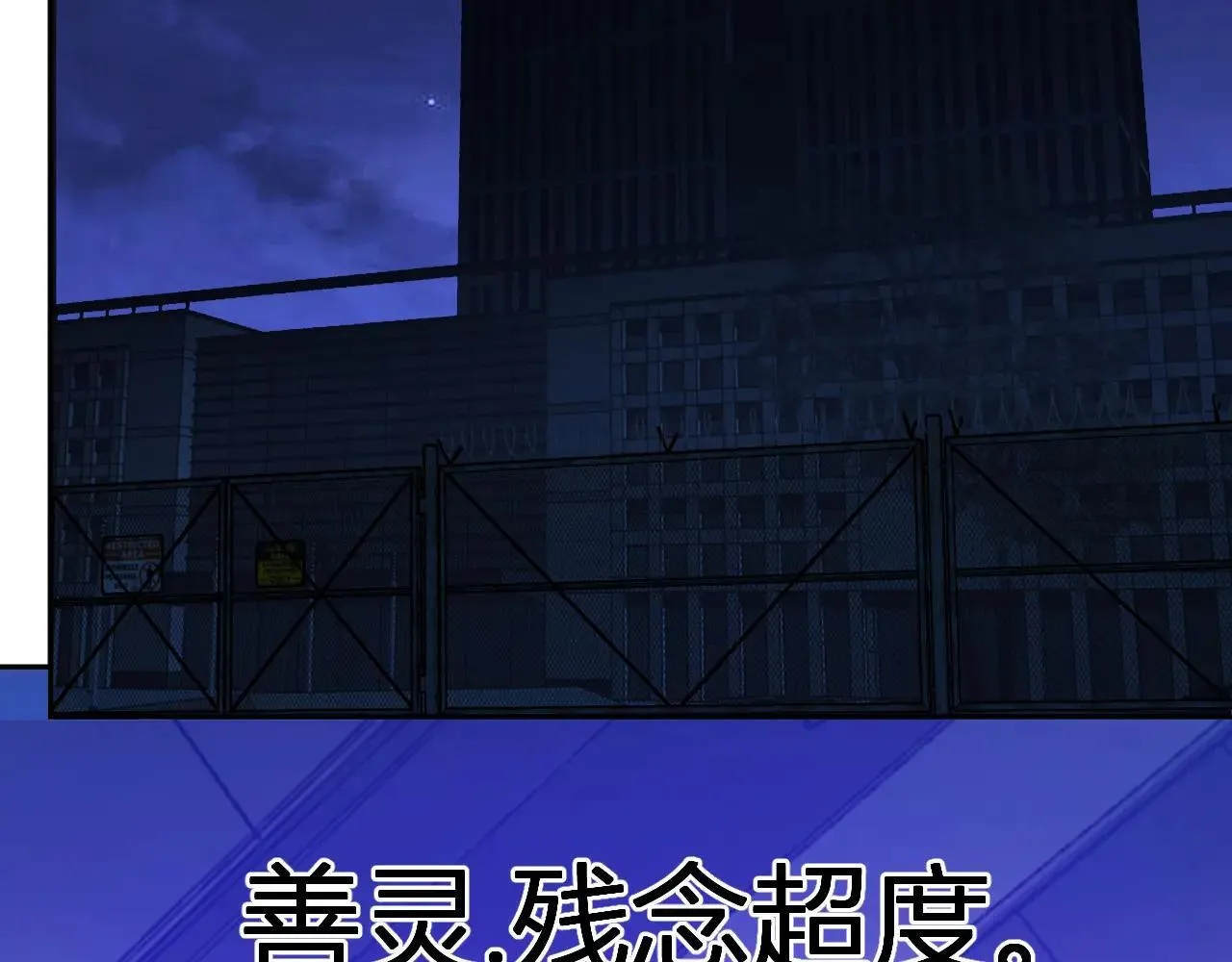 第47话 调教成功！群友的专属噩梦副本！ 第60页