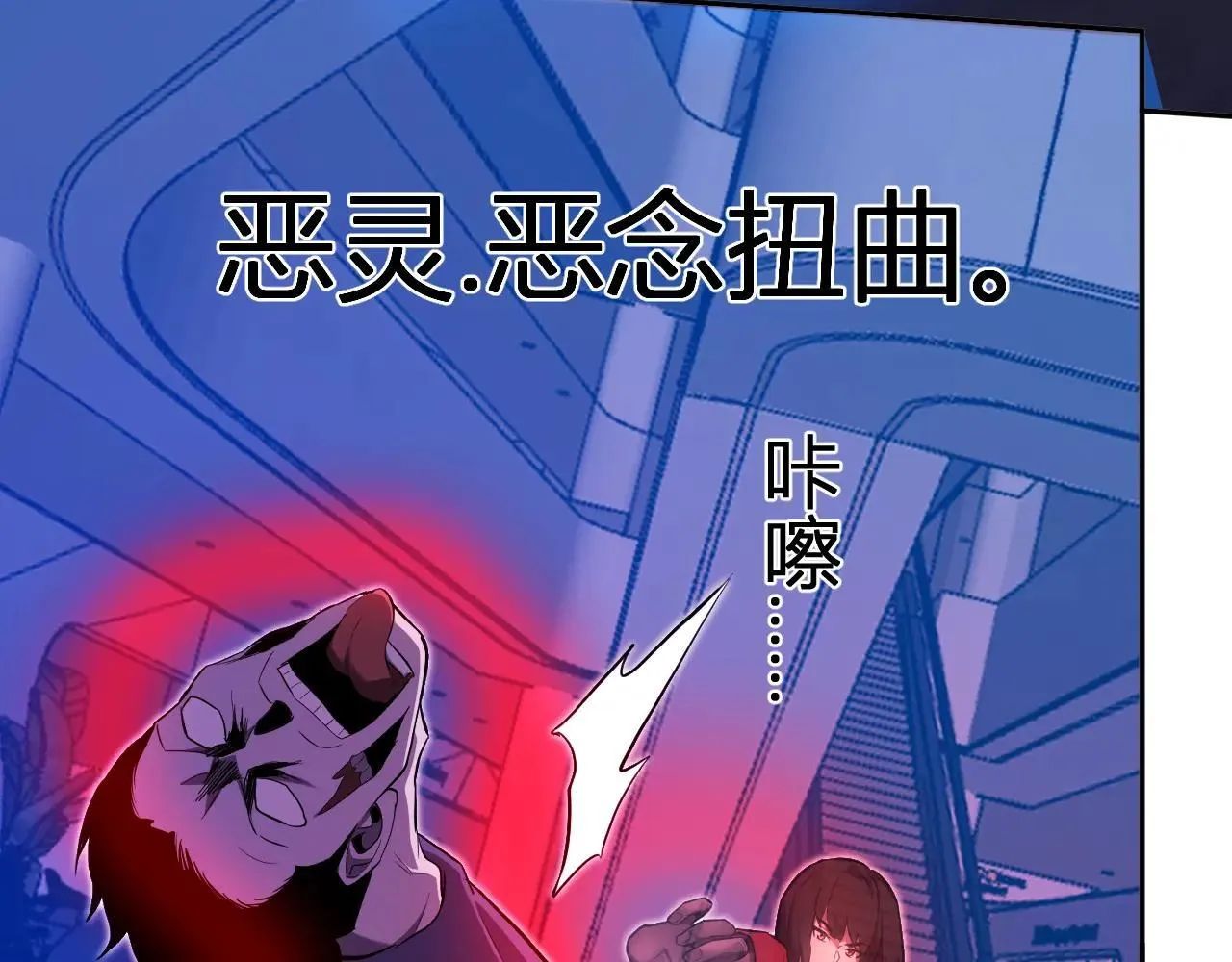 第47话 调教成功！群友的专属噩梦副本！ 第63页
