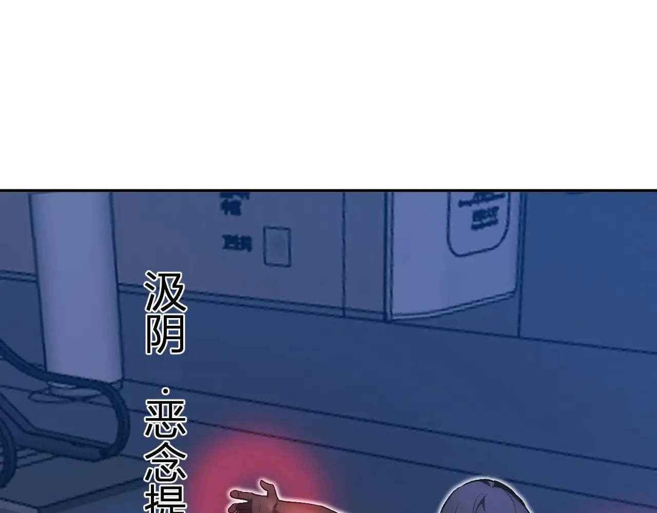 第47话 调教成功！群友的专属噩梦副本！ 第66页