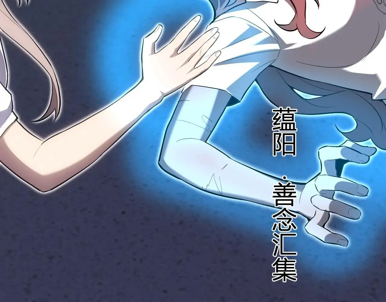 第47话 调教成功！群友的专属噩梦副本！ 第68页